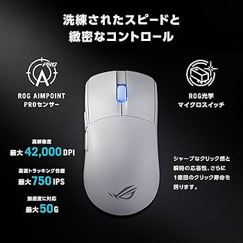Amazon.co.jp: ROG Harpe II Ace Gaming Mouse ムーンライト